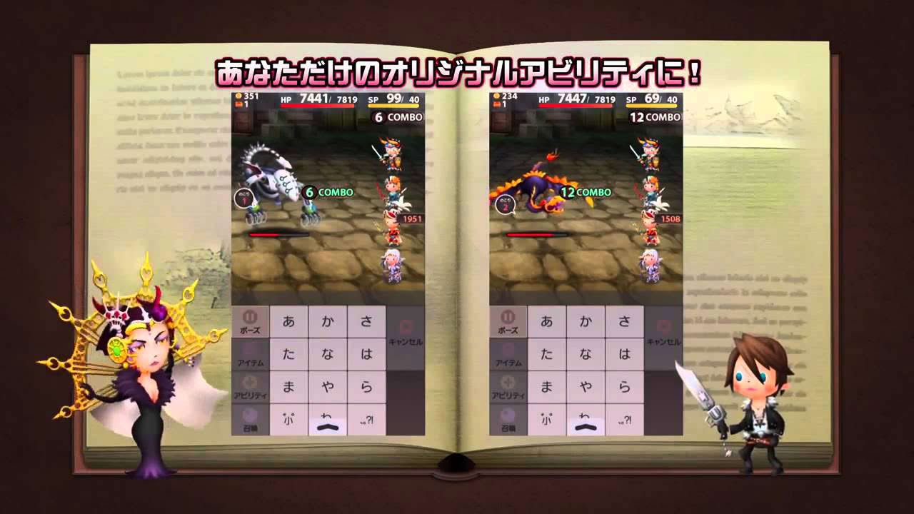 Final Fantasy World Wide Words Trailer