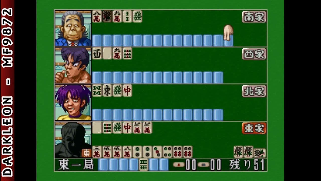 PlayStation - Ide Yosuke Meijin no Shin Jissen Mahjong (1996)