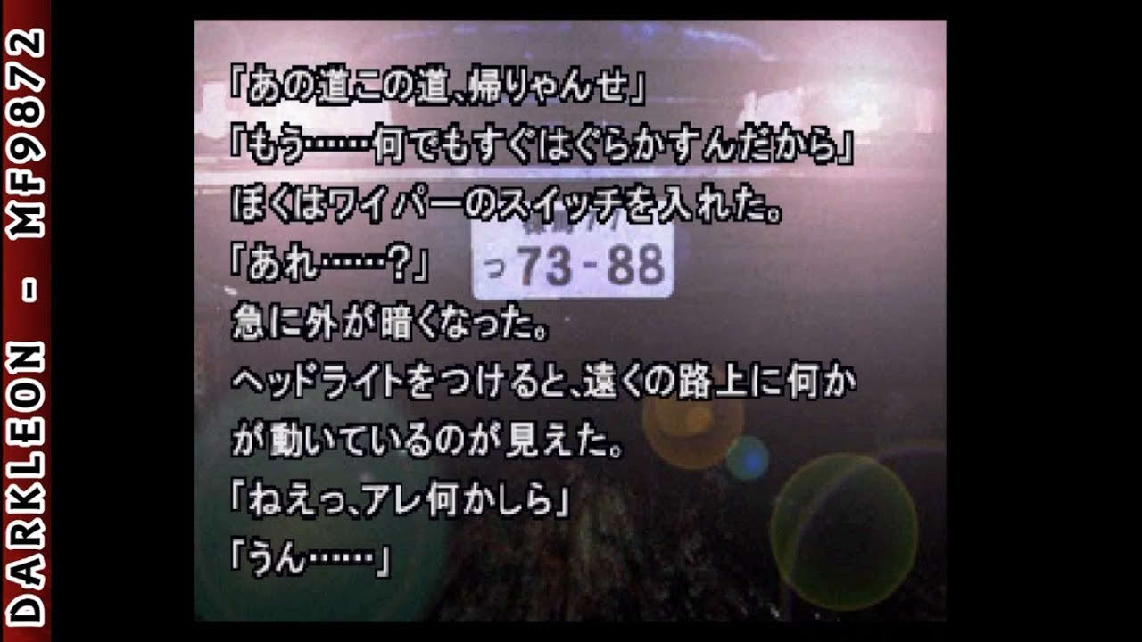 PlayStation - Sound Novel Evolution 1 - Otogirisou Sosei Hen (1999)
