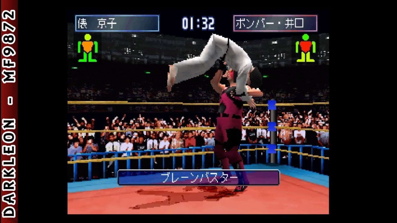 PlayStation - Simple 1500 Series Vol 052 - The Pro Wrestling 2 (2000)