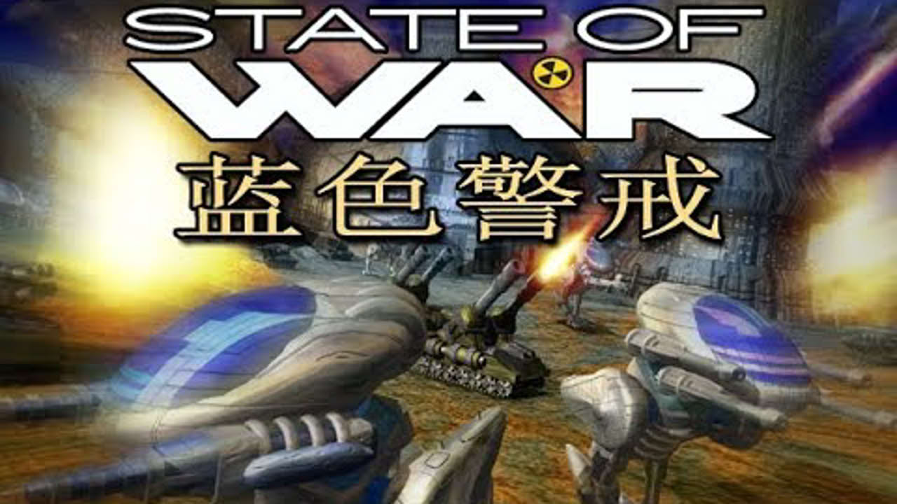 State of War : Warmonger (2000) / 蓝色警戒 - Launch trailer [Steam 2018]