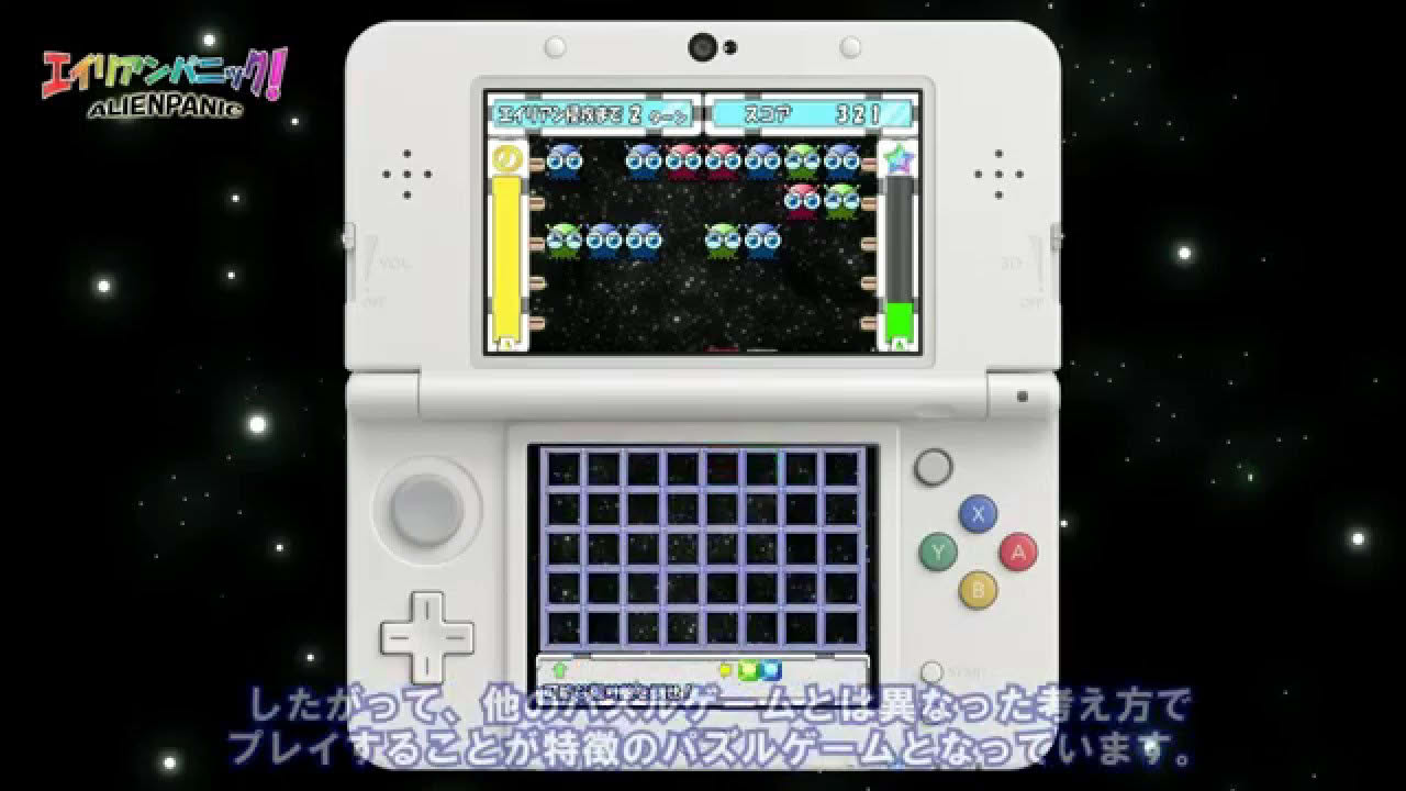 Trailer - 3DS eShop - Alien Panic