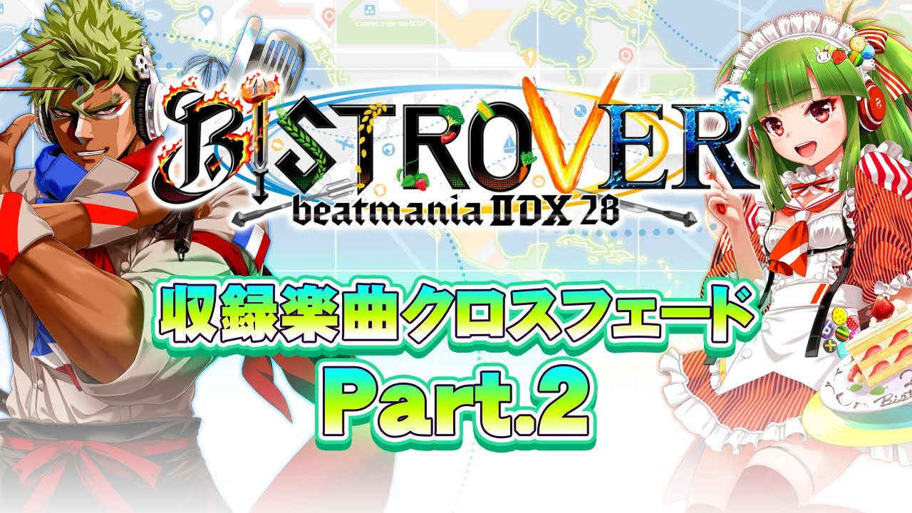「beatmania IIDX 28 BISTROVER」収録楽曲クロスフェード Part.2