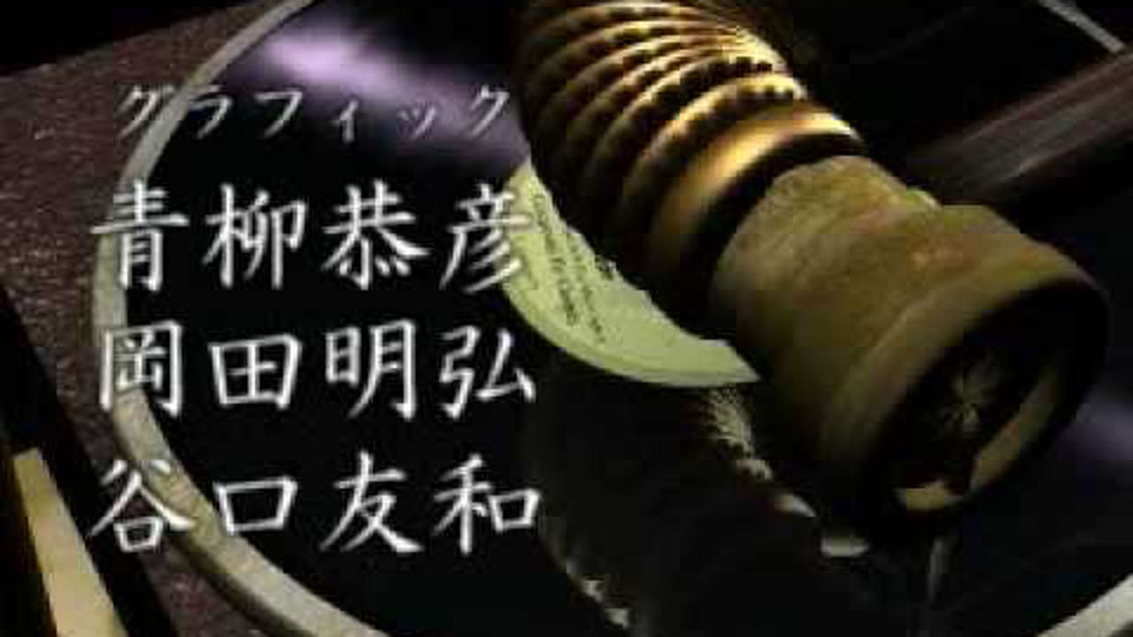 Yasoukyoku 2 - Nocturne 2 (PS1) Opening