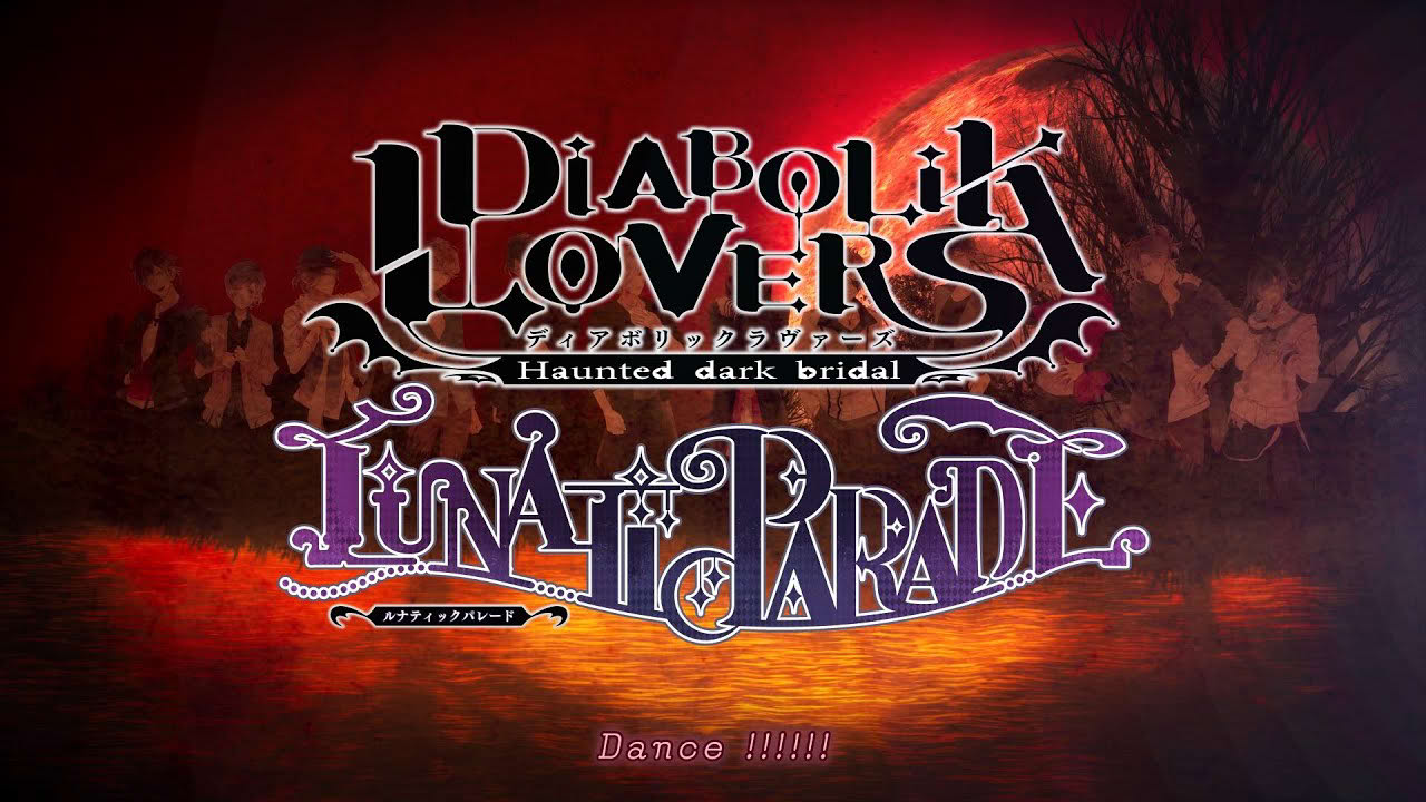 Nintendo Switch「DIABOLIK LOVERS LUNATIC FATE GRAND EDITION」DIABOLIK LOVERS LUNATIC PARADE オープニングムービー