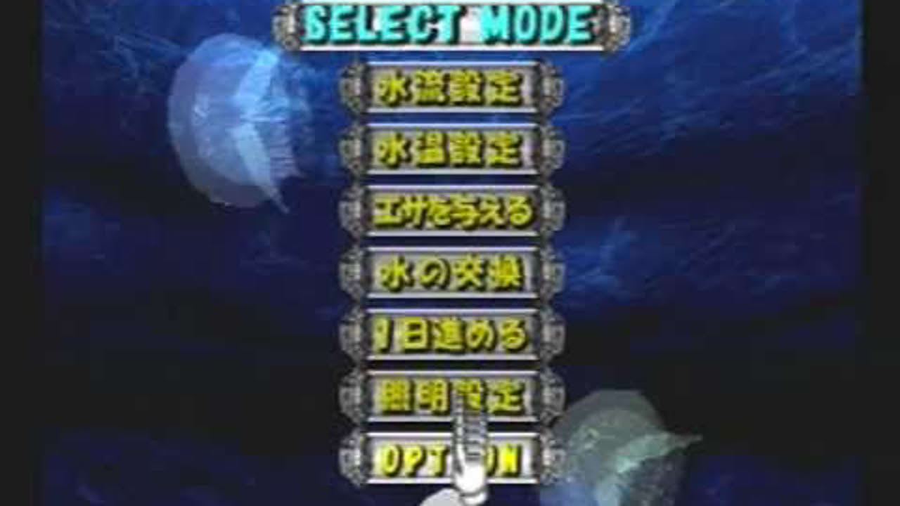 [PS1]JELLYFISH -The Healing Friend-