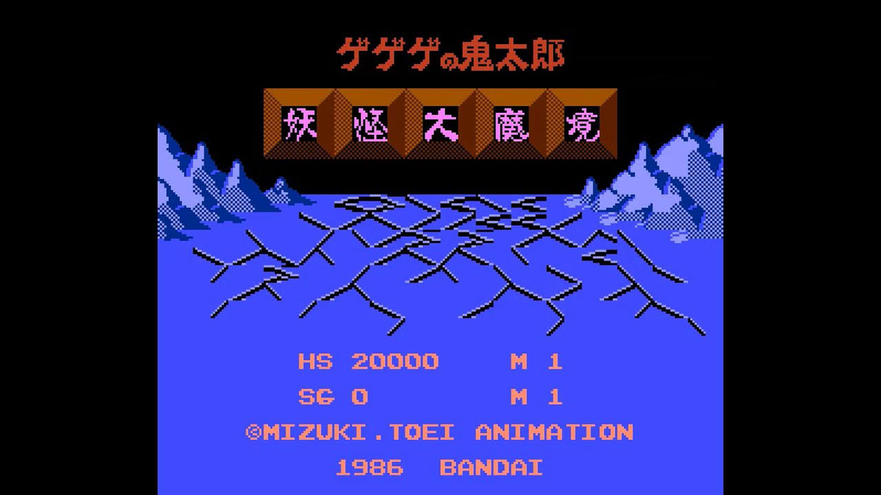NES Longplay [1008] Gegege no Kitarou: Youkai Dai Makyou (JP)