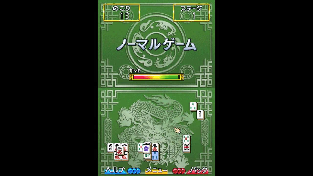 Shanghai for Nintendo DS (Kouyousha, 2005)