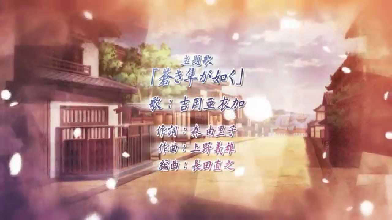 PSP「裏語 薄桜鬼～暁の調べ～」 オープニングムービー