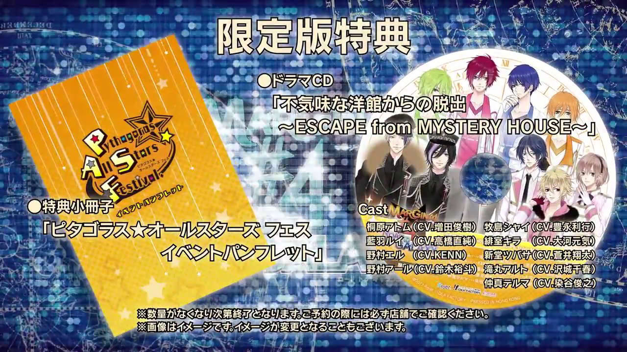 PS Vita「MARGINAL#4 ROAD TO GALAXY」 プロモーションムービー