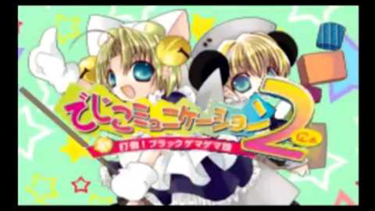 Digi Communications 2: Datou! Black Gemagema Dan - Japanese GBA Game