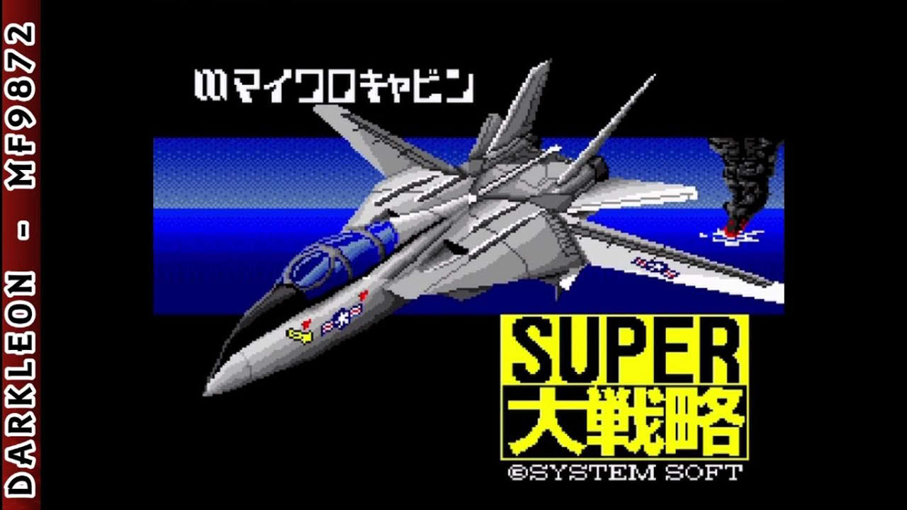 PC Engine CD - Super Daisenryaku © 1990 Micro Cabin - Intro