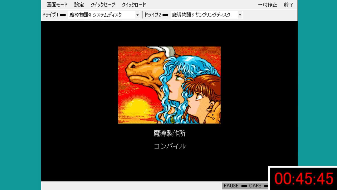 PC98　魔導物語 1-2-3 All Episodes 45:45