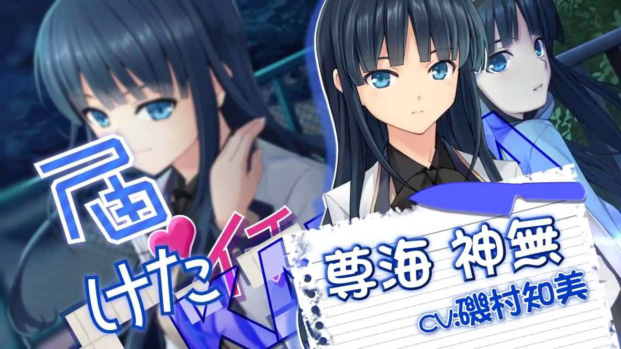 Not A Harem Heaven, It's A Yandere Hell [PS3 Teaser]