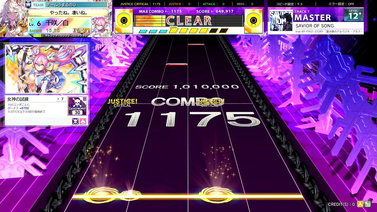 [CHUNITHM] SAVIOR OF SONG(MASTER) AJC [譜面確認用]