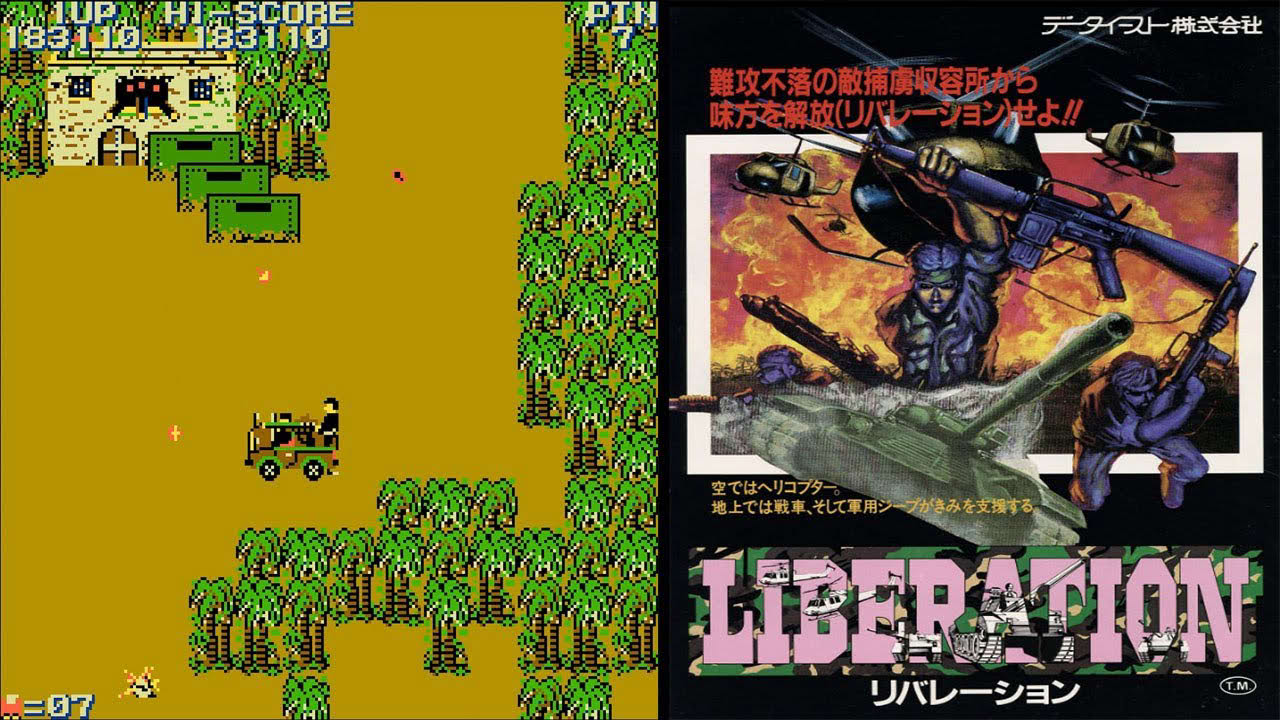 Arcade リバレーション / liberation - Full Game