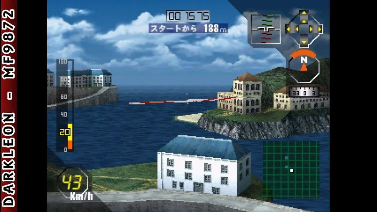 PlayStation - Digital Glider Airman (1999)