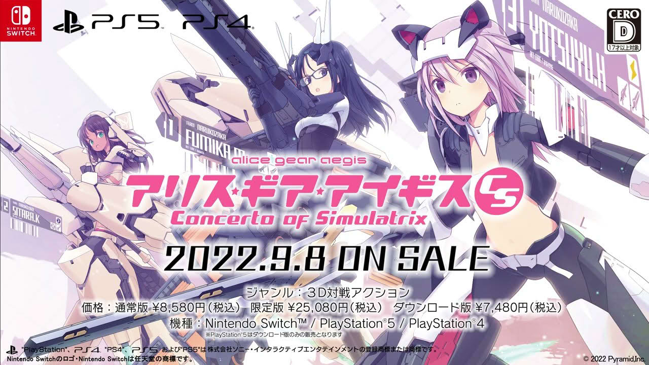 アリス・ギア・アイギス CS　PV