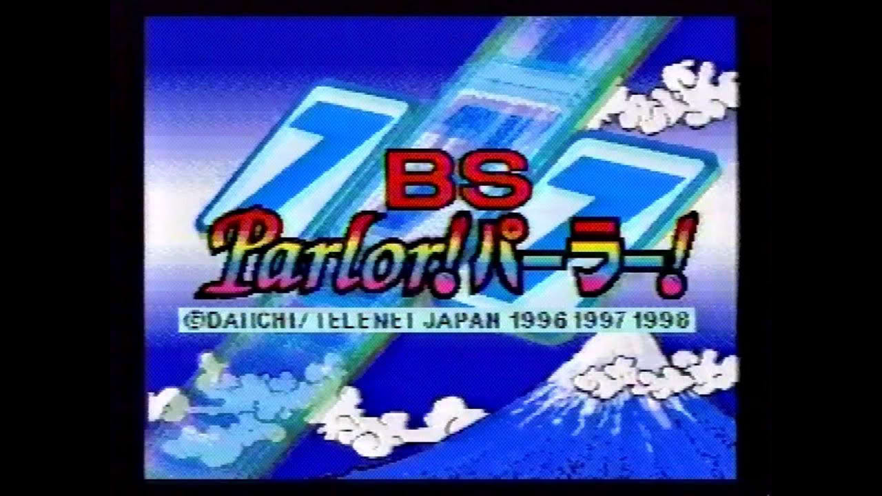 BS Parlor!パーラー! 2