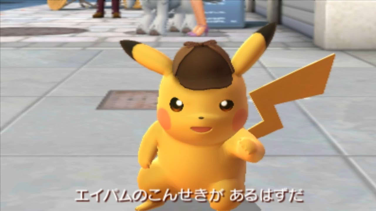 Detective Pikachu: Birth of a New Combination Part 1 (3DS) | 名探偵ピカチュウ ~新コンビ誕生