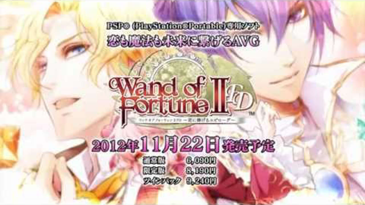 ワンドオブフォーチュン2　FD～君に捧げるエピローグ～【PSP】　PV
