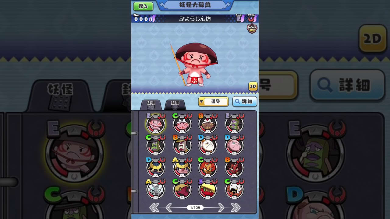 さらば妖怪ウォッチワールド