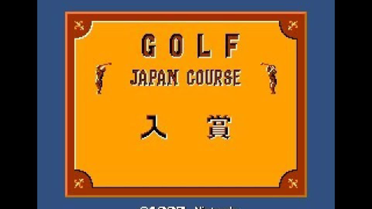 ゴルフJAPANコース オリジナルコース(賞品) プレイ動画 / Golf Tournament Japan Course Prize Cart (FDS) Playthrough