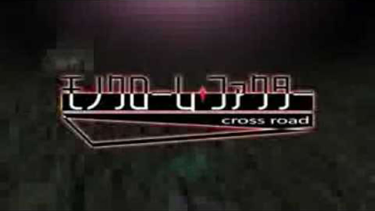 モノクローム・ファクター Cross Road [PS2] Opening ~ Kokomi