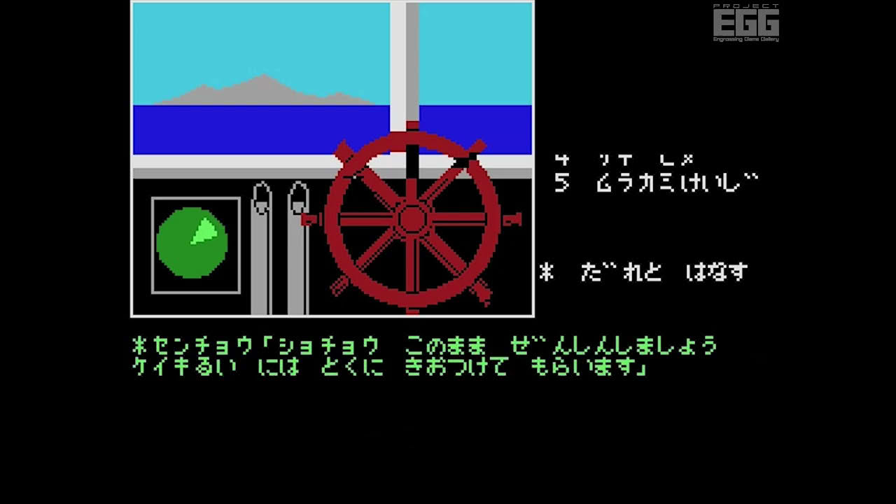 白と黒の伝説 ～輪廻転生編～ for MSX（Legend of White and Black - Rinne Tensei Hen / 80's Japanese old PC game）