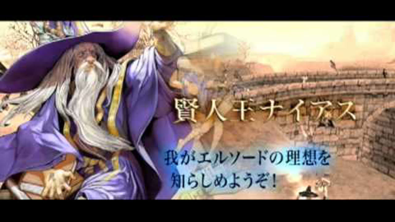ファンタジーアース ゼロ TGS 2008出展映像