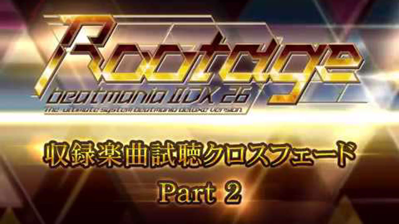 「beatmania IIDX 26 Rootage」収録楽曲クロスフェード Part.2