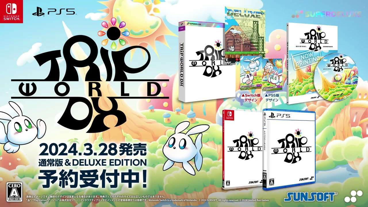 『トリップワールドDX』パッケージ版トレーラー / Trip World DX Physical Edition Trailer