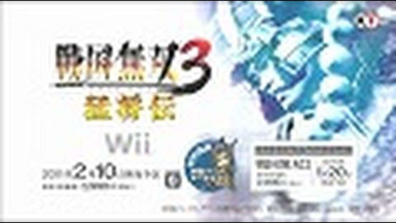 Wii 『戦国無双3 猛将伝』 店頭プロモーションムービー