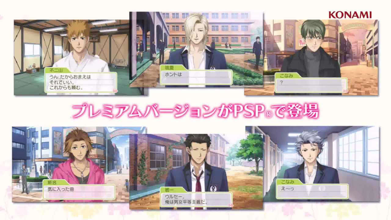 ときめきメモリアル Girl's Side Premium ～3rd Story～　プロモーションムービー