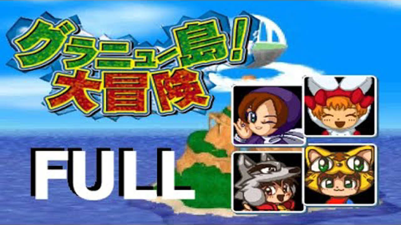 Granyuu-shima! Daibouken (グラニュー島！大冒険) FULL (1080p PS1)