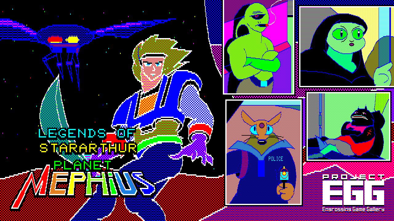 スターアーサー伝説 惑星メフィウス  for FM-7（PLANET MEPHIUS / 80's Japanese old pc game）