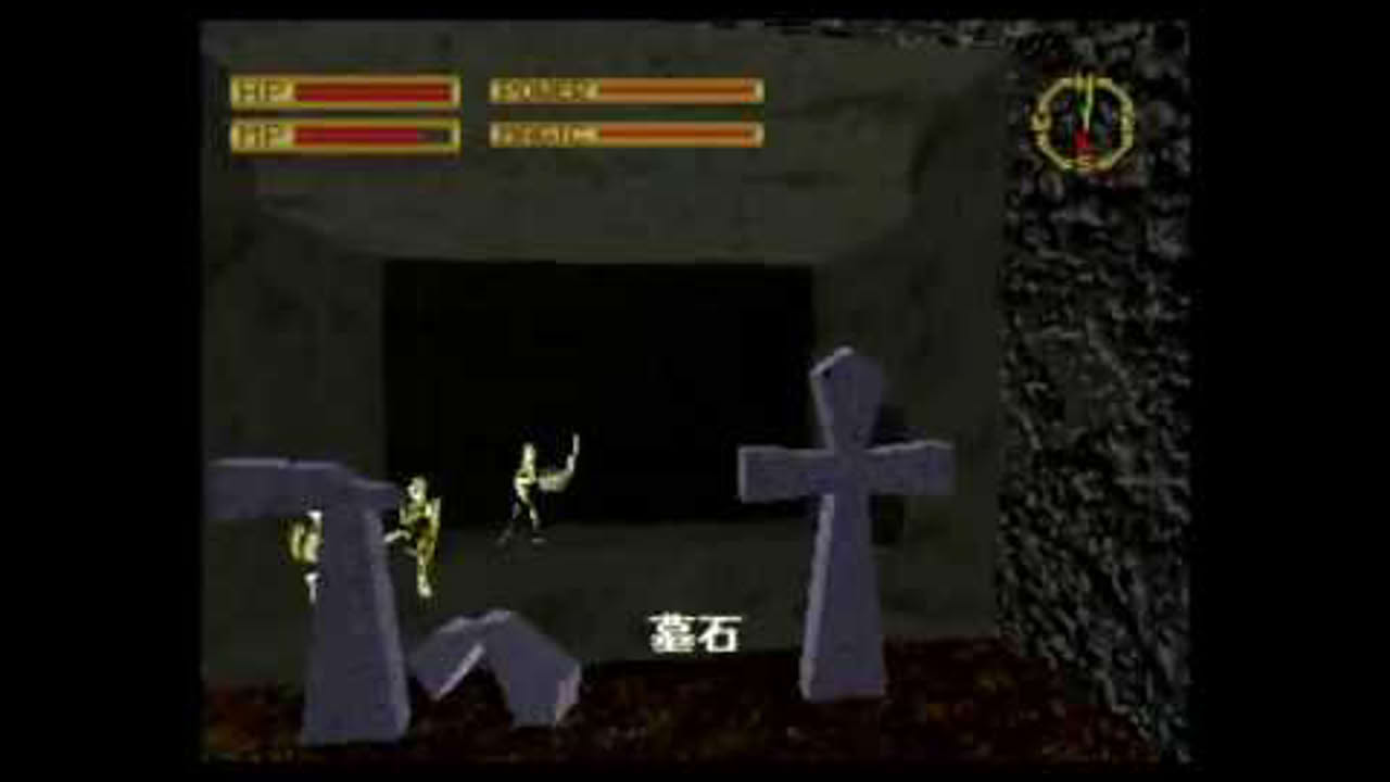King's Field (1994/Japan) Gameplay - PlayStation