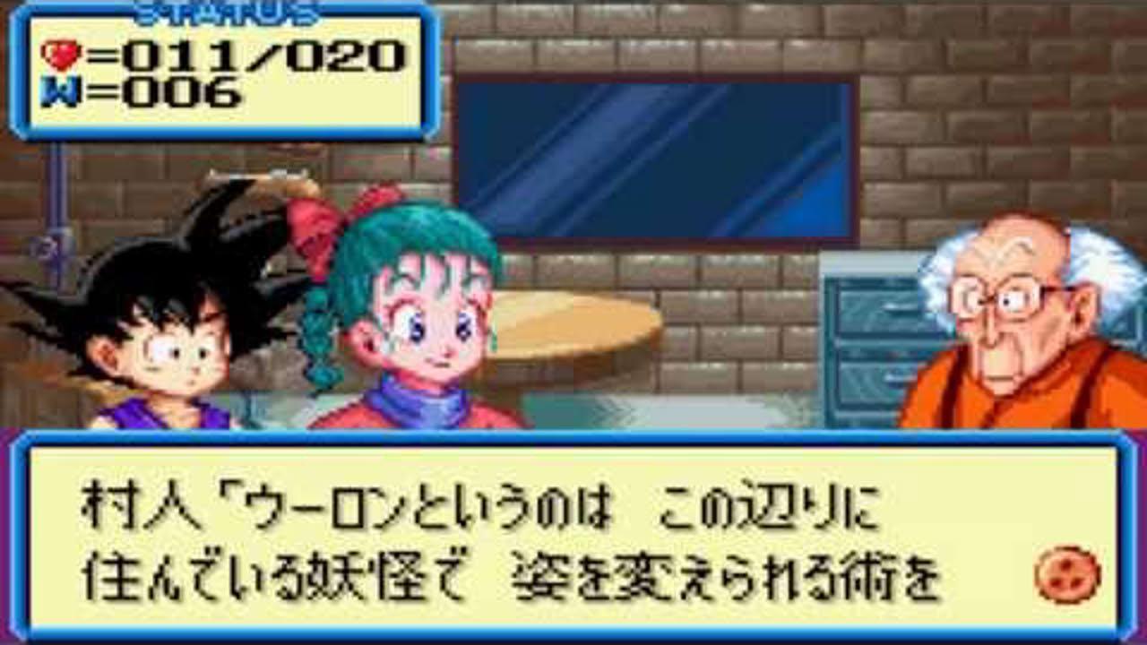 Dragon Ball [ドラゴンボール] Game Sample - WonderSwan