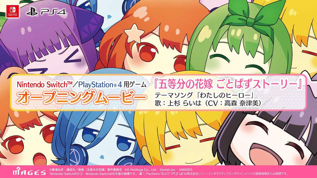 公式【OP動画】五等分の花嫁 ごとぱずストーリー（Switch/PS4）2023年6月29日(木)発売！【予約受付中】