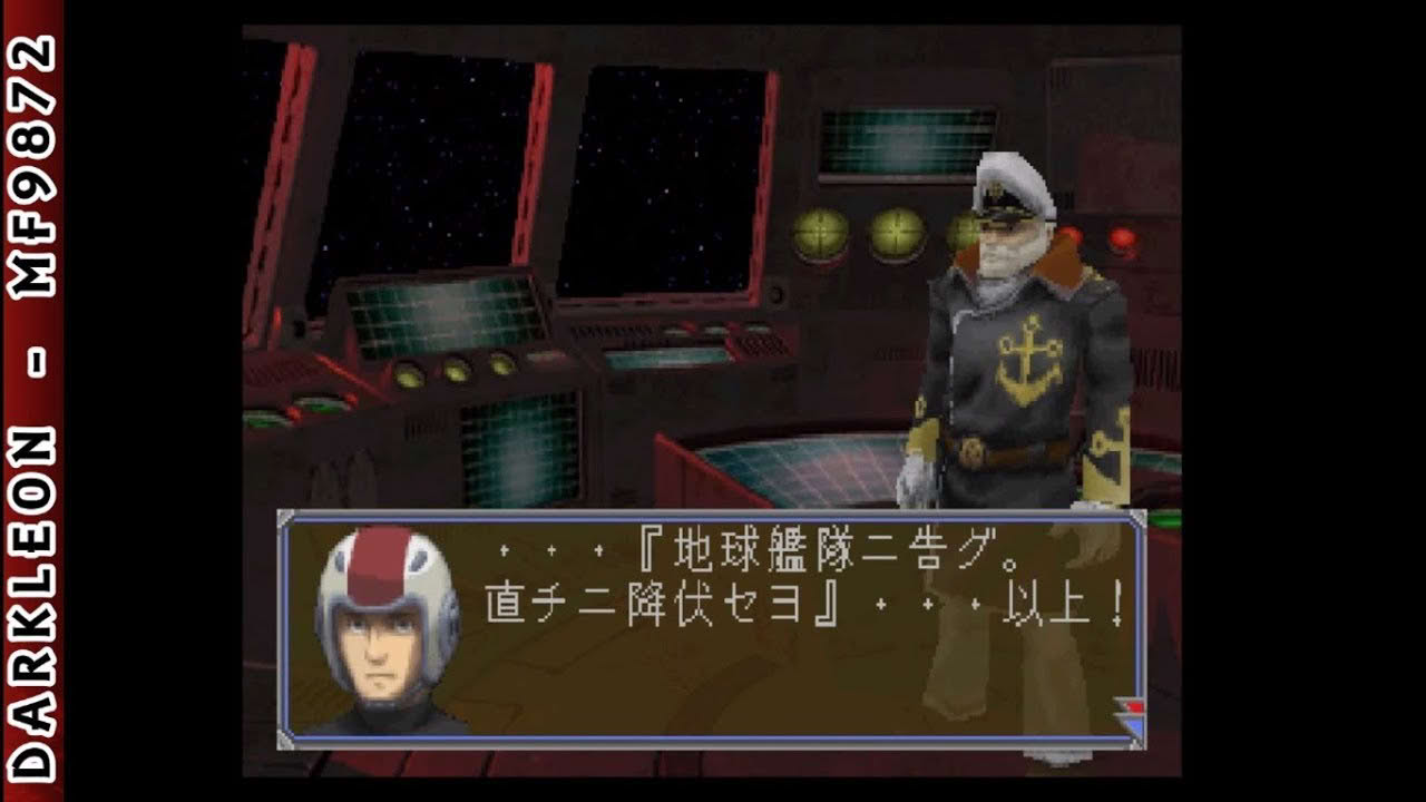 PlayStation - Space Battleship Yamato - Eiyuu no Kiseki (2000)
