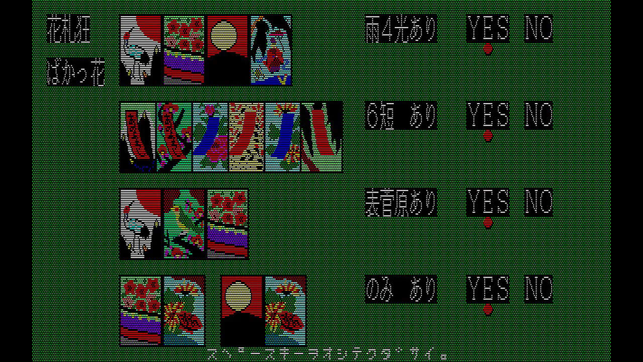 Hanafuda-kyou (花札狂) (Hudson Soft) (1984), PC-98, Gameplay