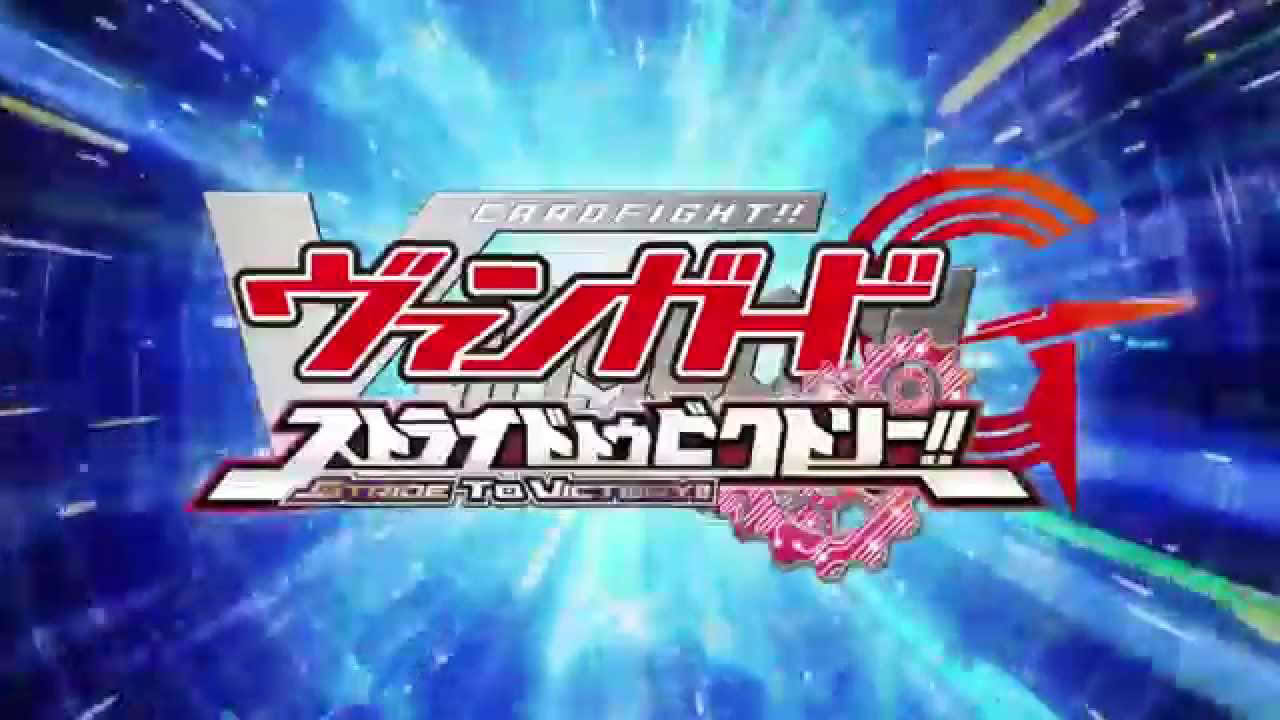 Trailer - 3DS - Cardfight!! Vanguard G Stride to Victory!