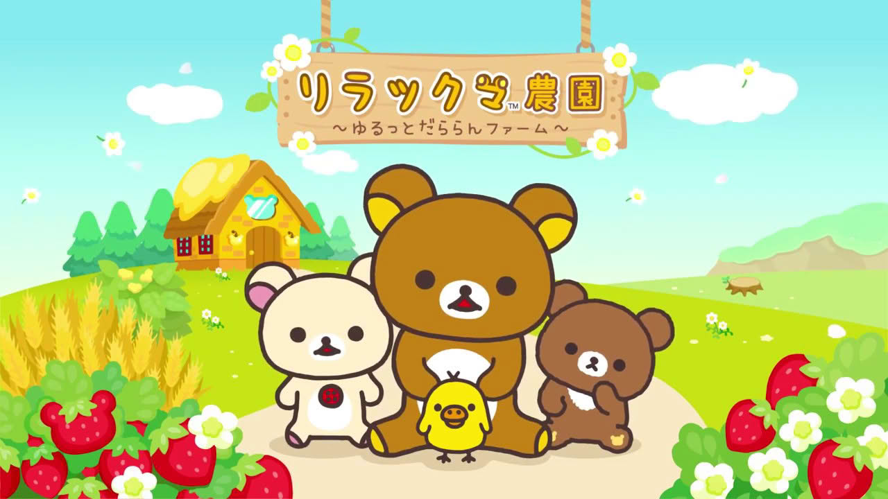 Rilakkuma’s Farm