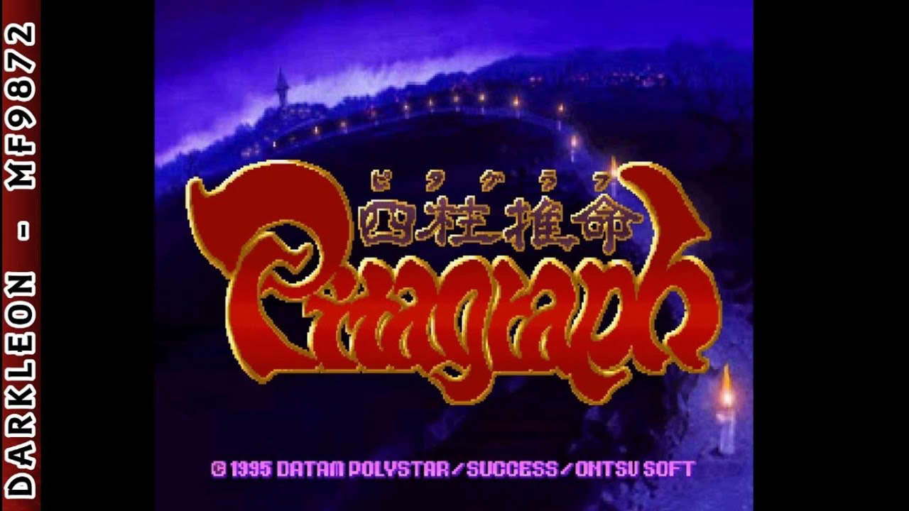 PlayStation - Shichu Suimei Pitagraph (1995) - Intro