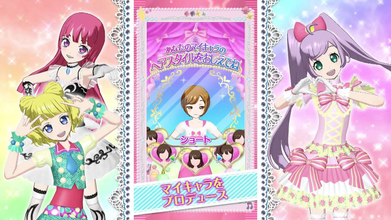 プリパラって？