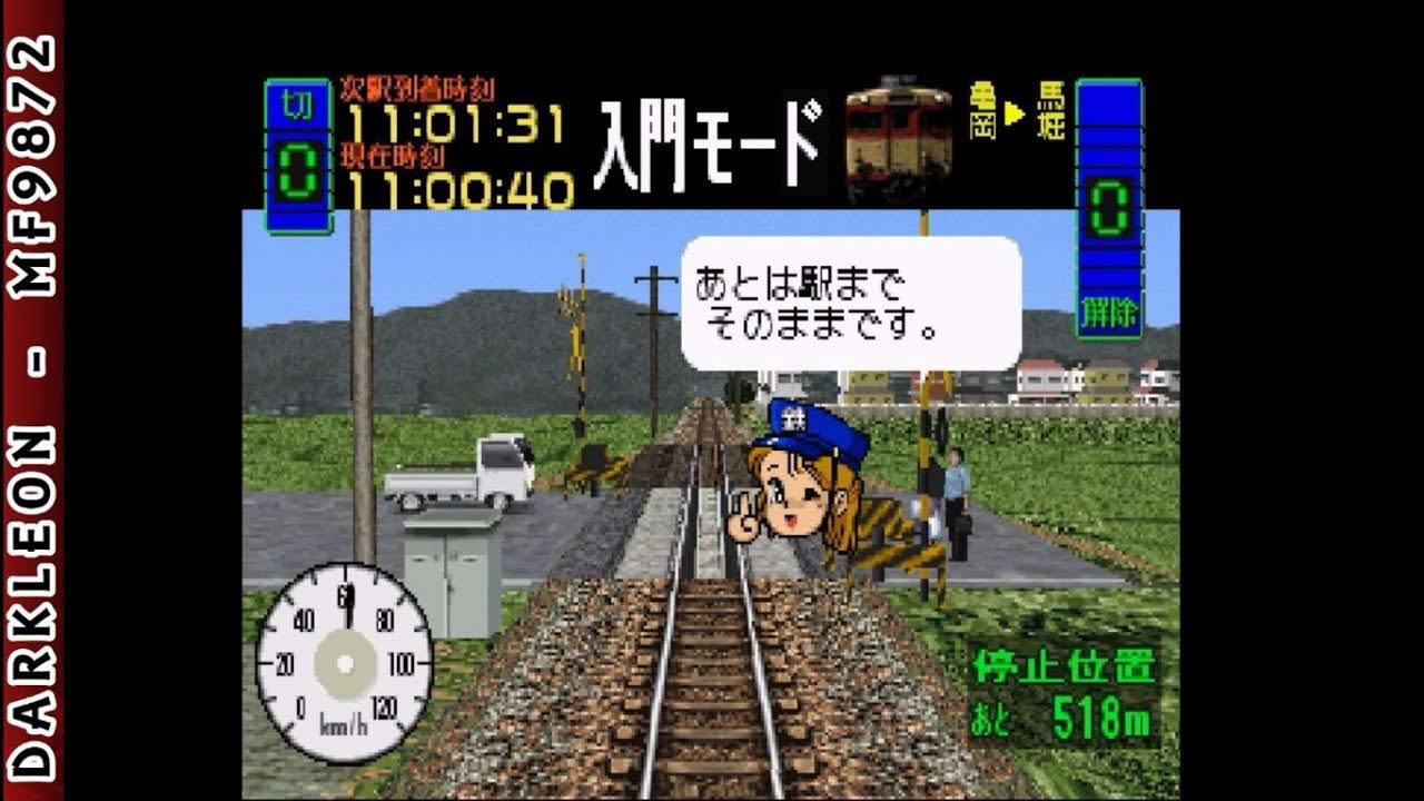 PlayStation - Simple 1500 Series Vol 103 - The Ganso Densha Utenshi - Densha de Go! (1997)