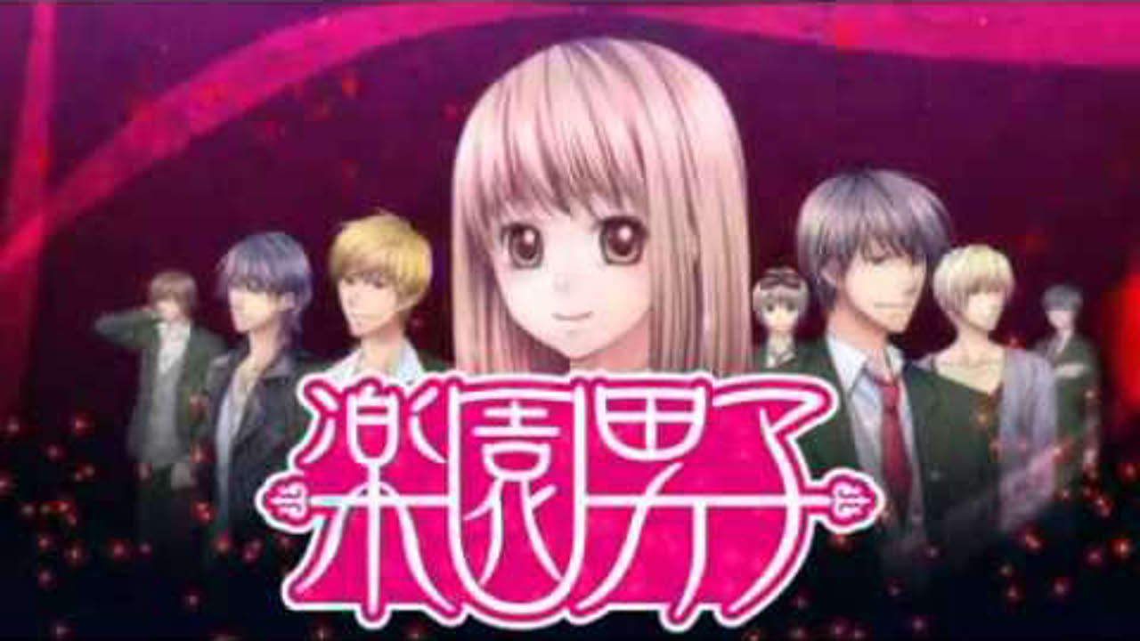 PSP 楽園男子～誰も知らない もう一つの楽園～