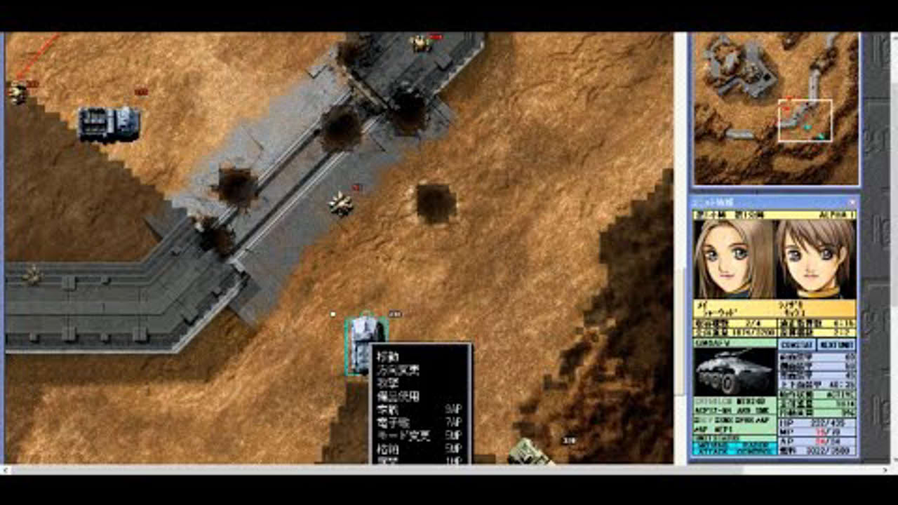 Remote Presence (Windows XP) (Shuwa System) (Japanese RTS) (2000)