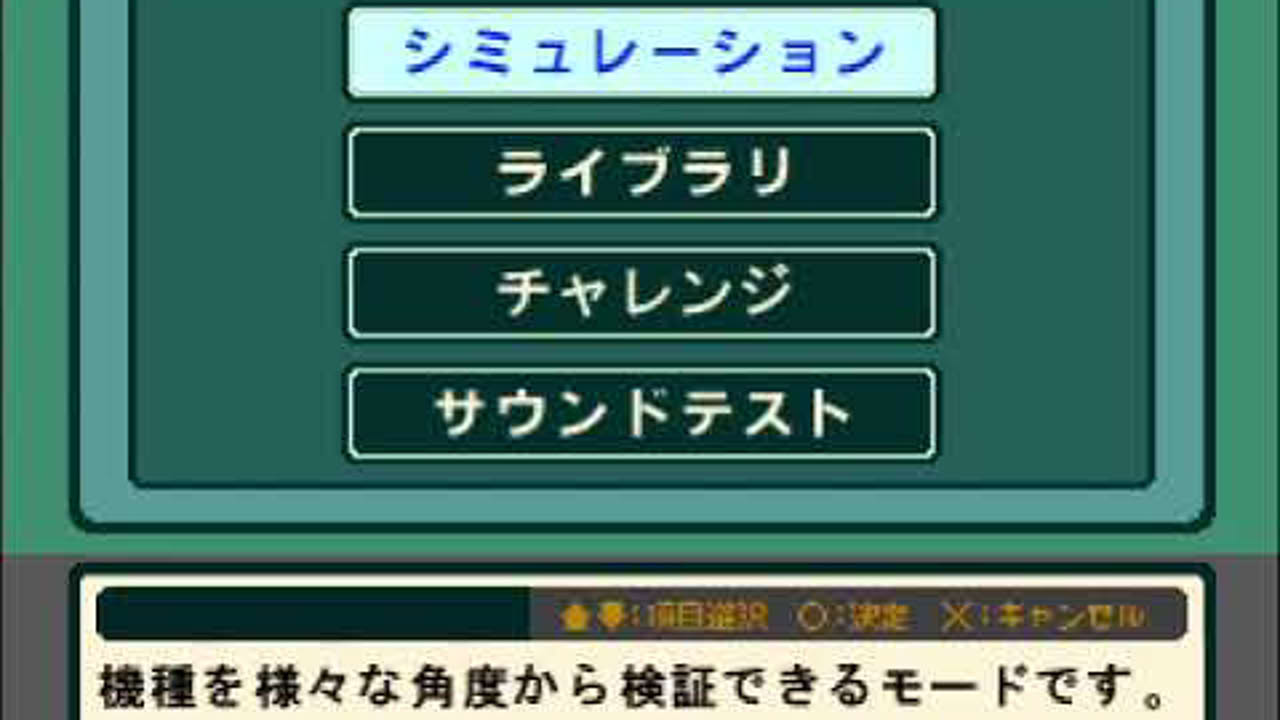 PS1 Yamasa Digi Selection