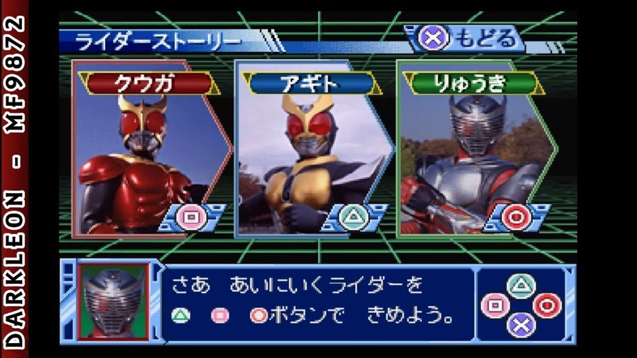 PlayStation - Kids Station - Kamen Rider Heroes (2002)